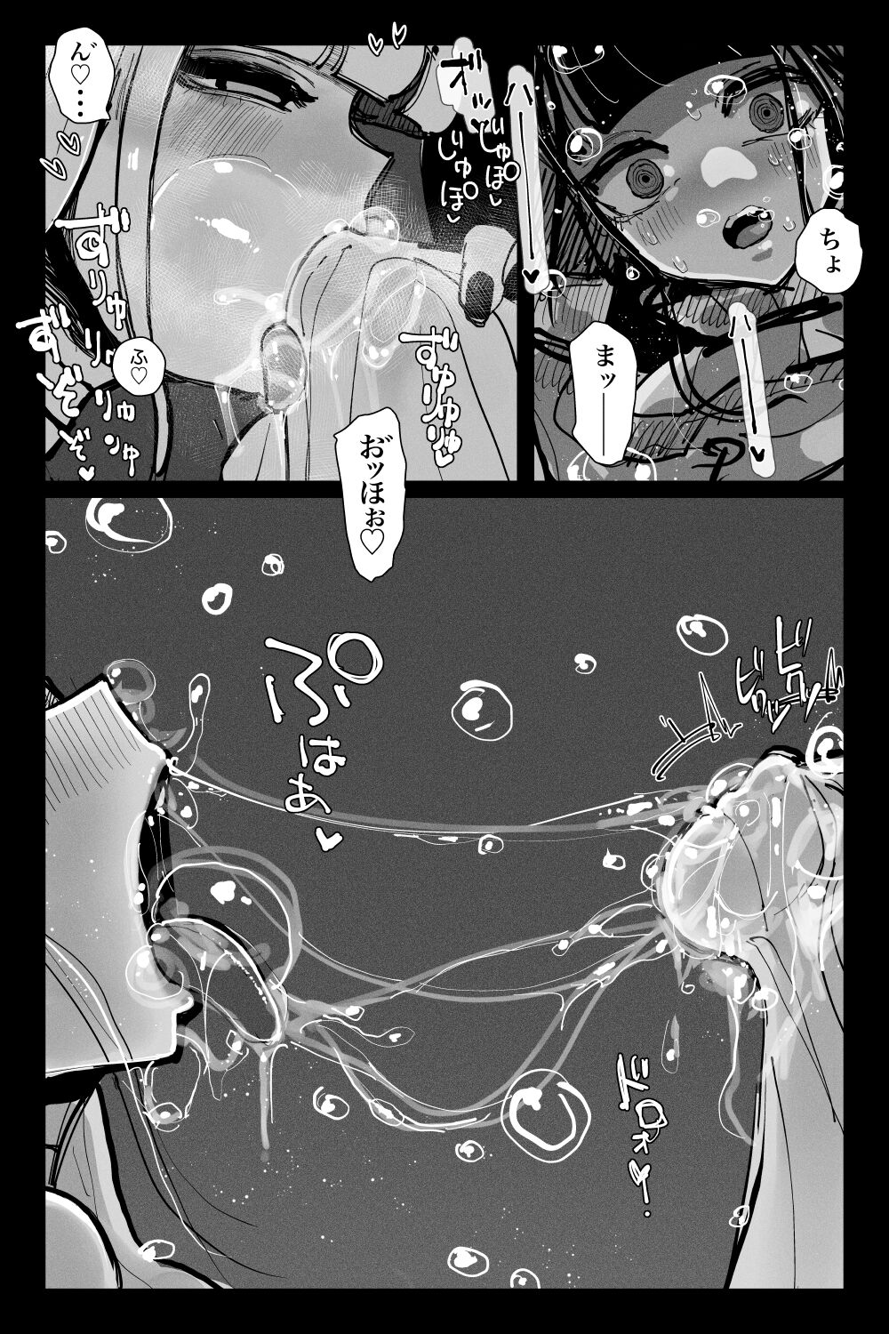 #03MarineMirage + Bad end... - Page 22