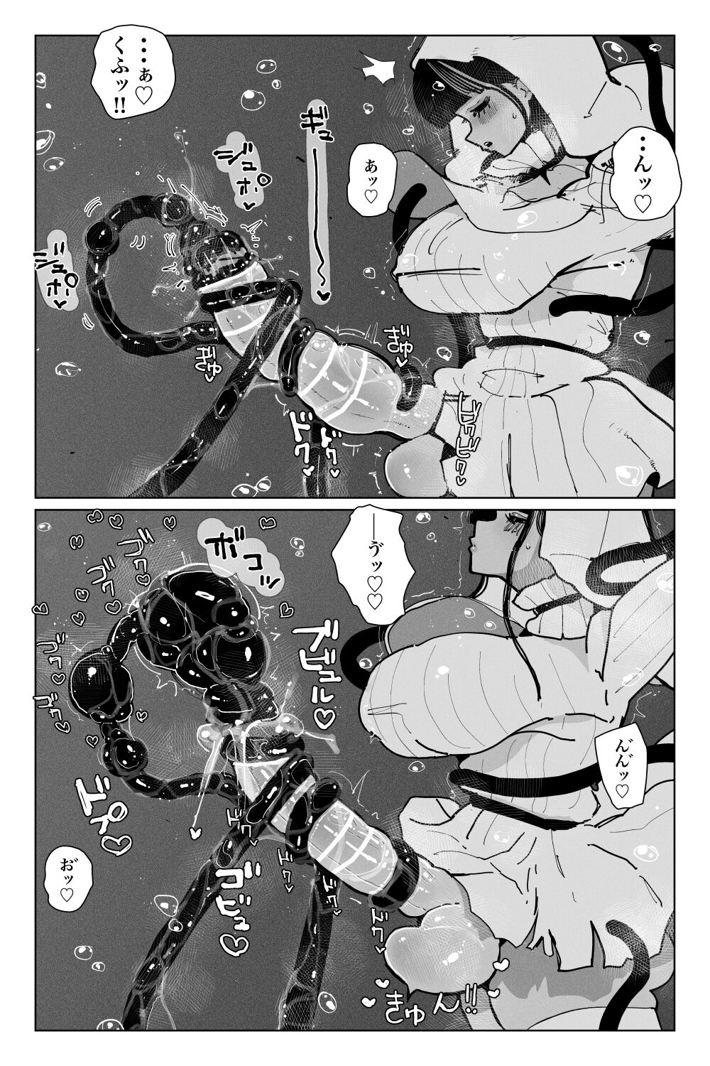 #03MarineMirage + Bad end... - Page 24