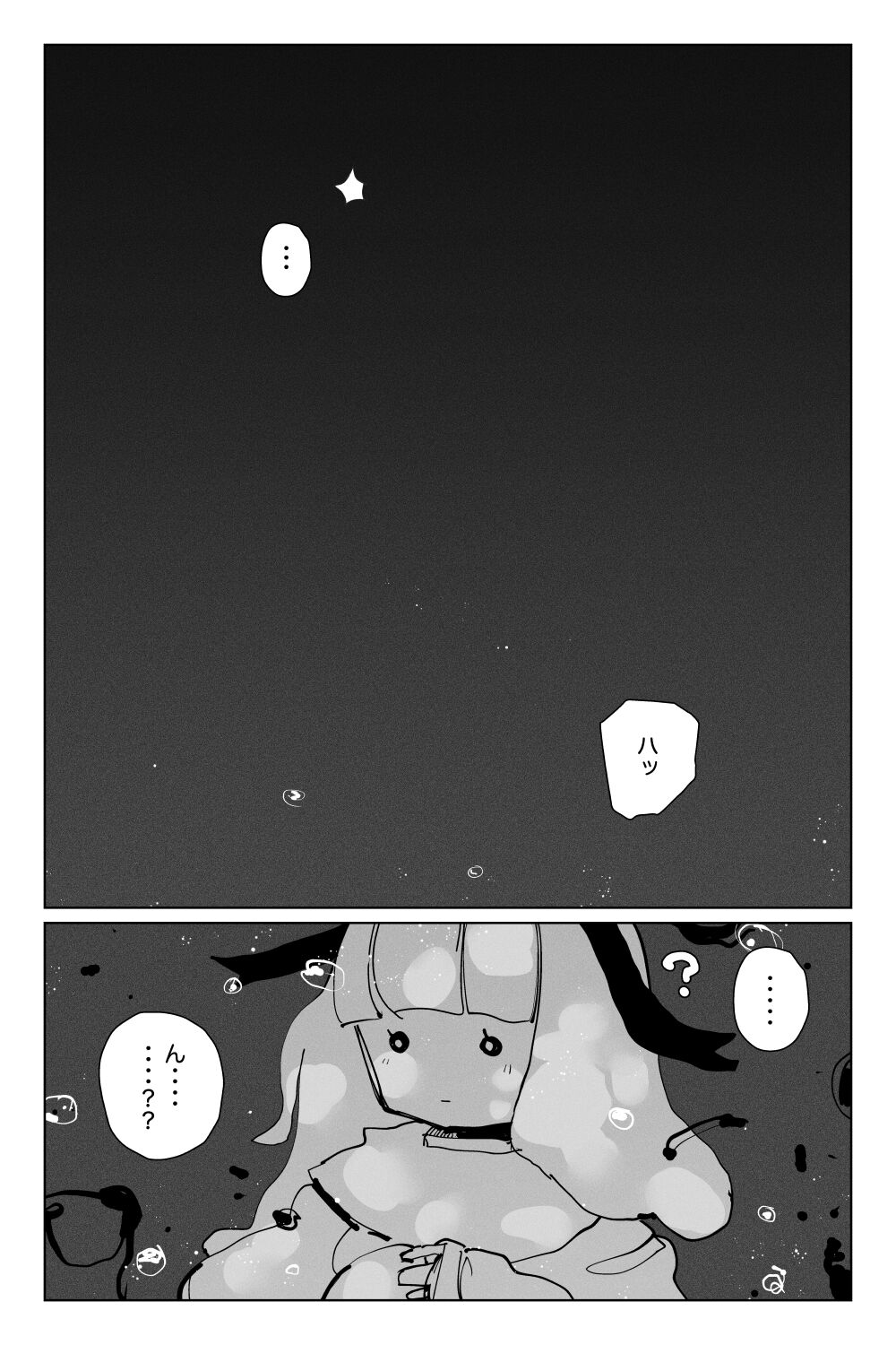 #03MarineMirage + Bad end... - Page 33