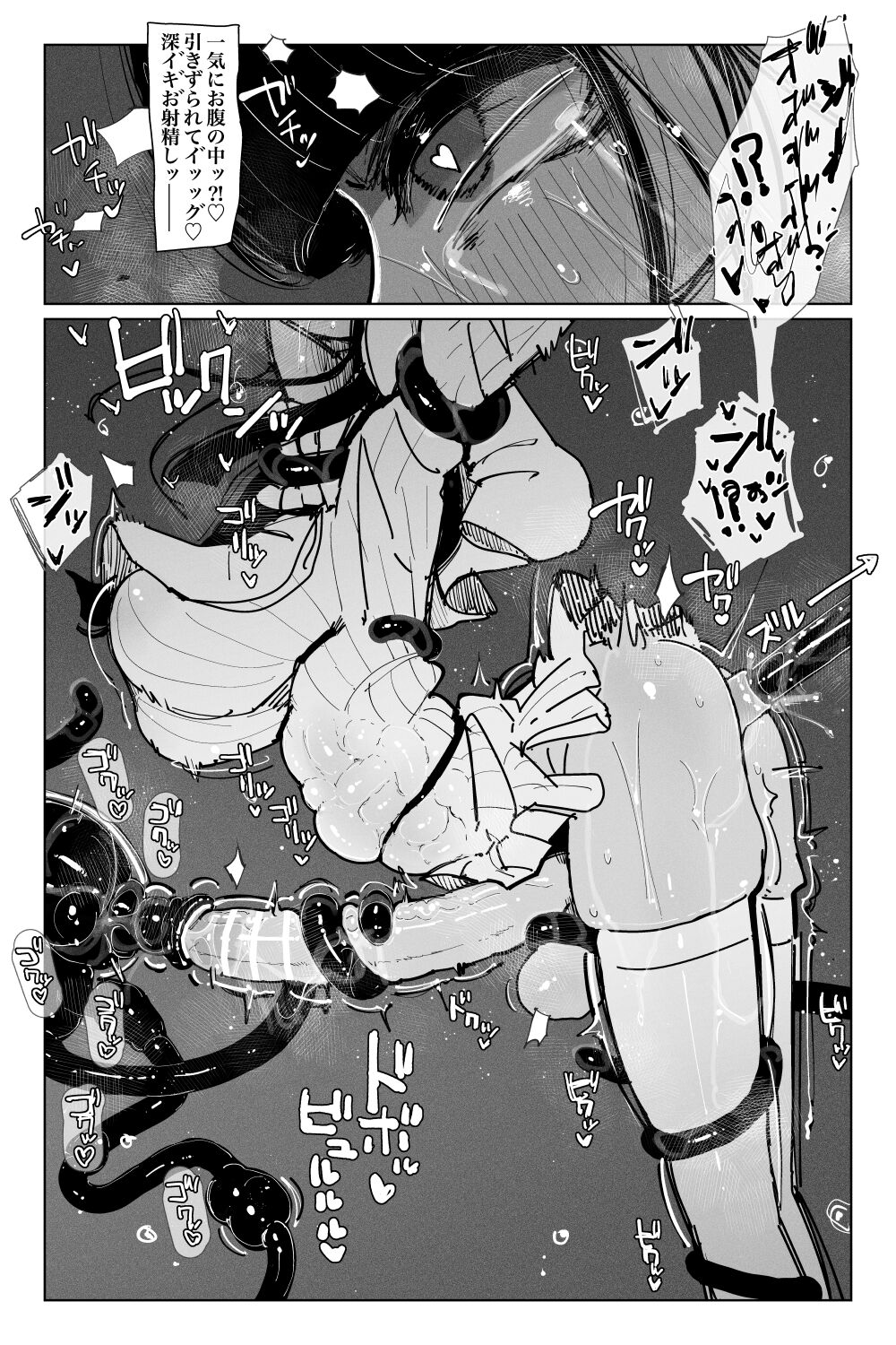 #03MarineMirage + Bad end... - Page 38
