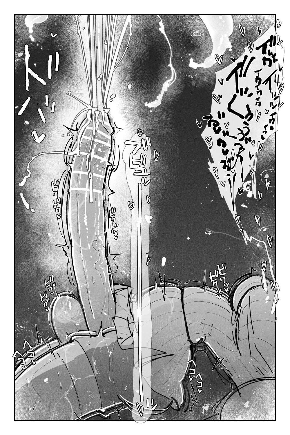 #03MarineMirage + Bad end... - Page 43