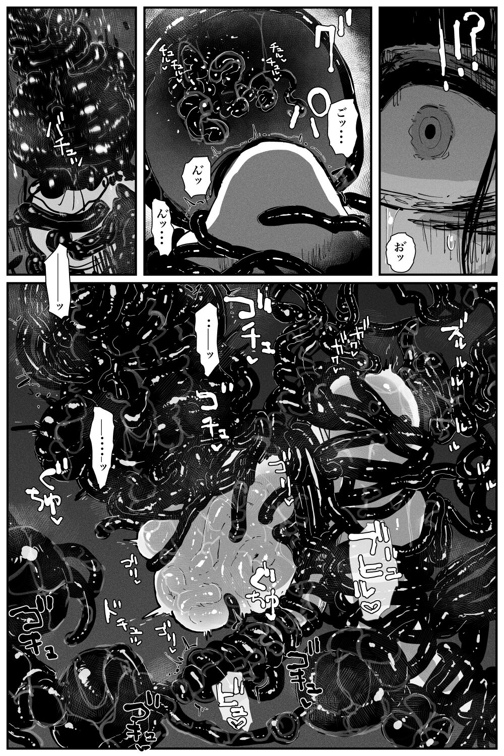 #03MarineMirage + Bad end... - Page 51