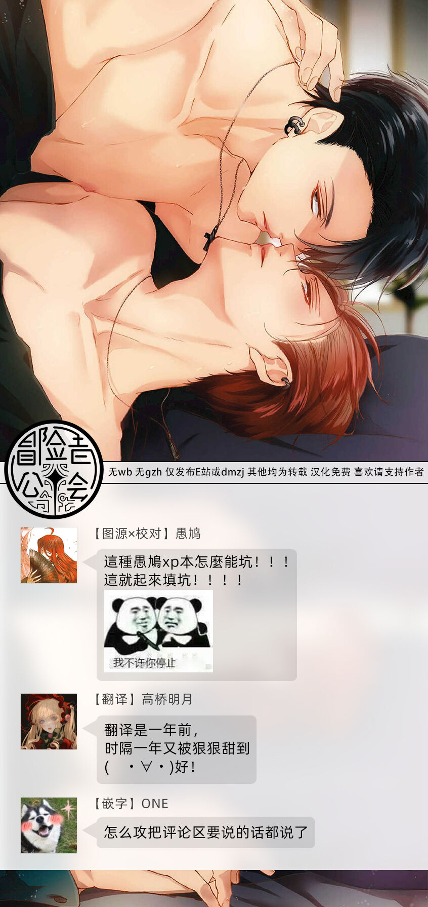 Afurete Koborete, Gaman Dekinai | 满溢、流出、无法忍受 5 + 番外 - Page 52