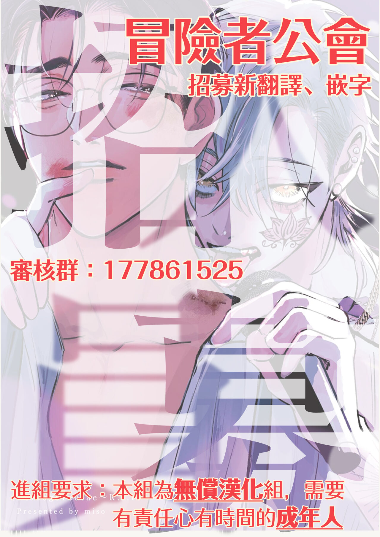Koi Kogare Utae ~R.I.P.~ | 歌唱恋慕～R.I.P.～ Ch. 1-2 - Page 63