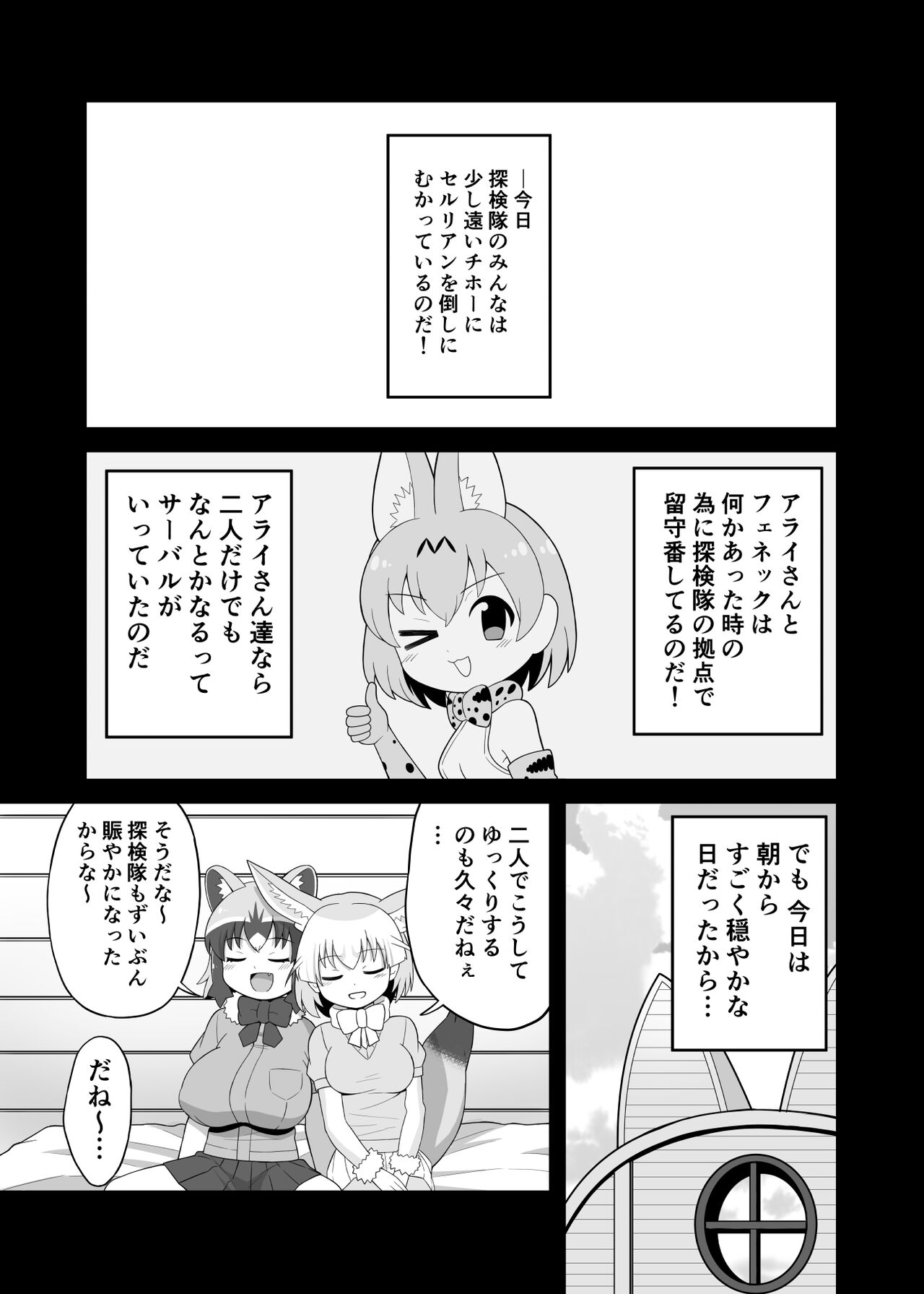 Preview page 8