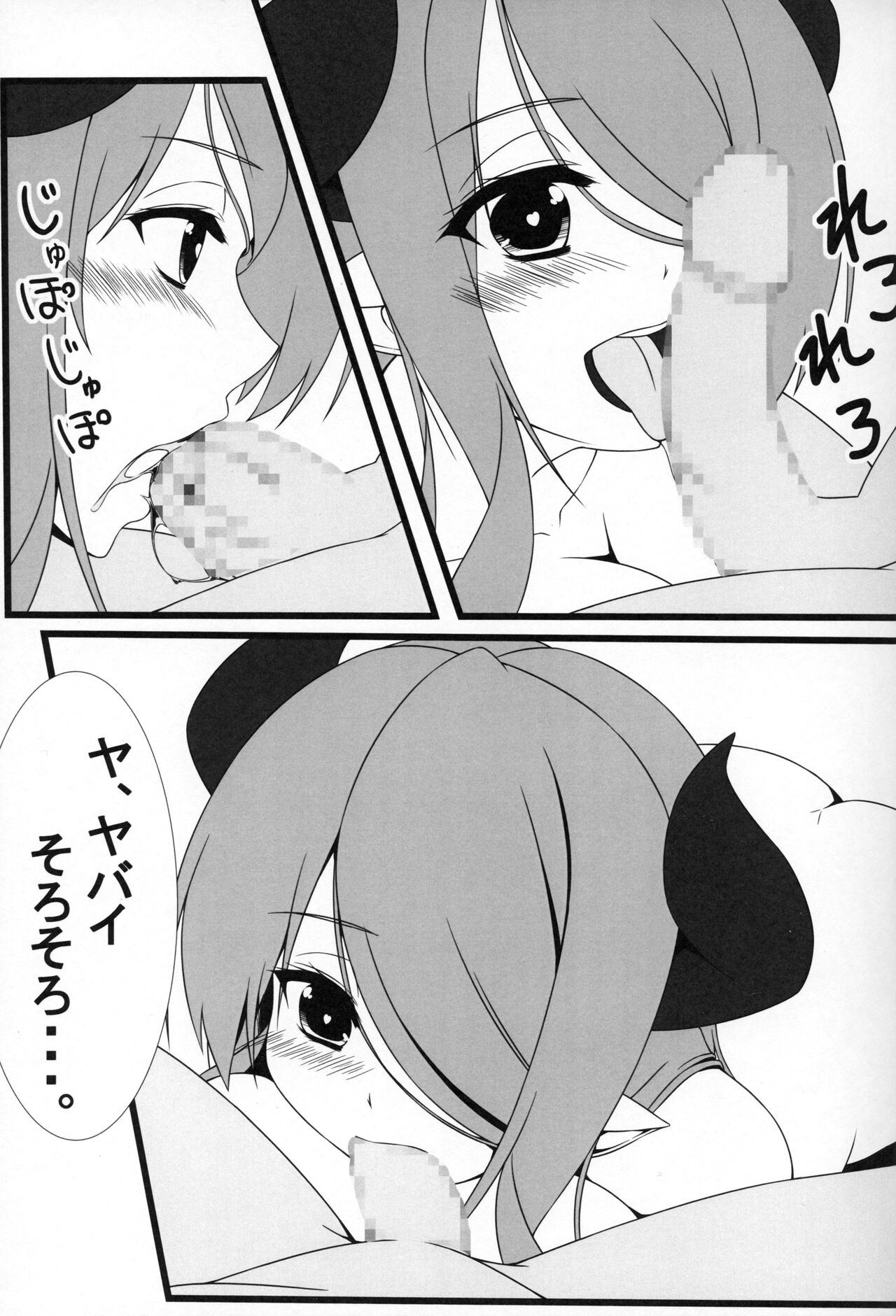 Preview page 6