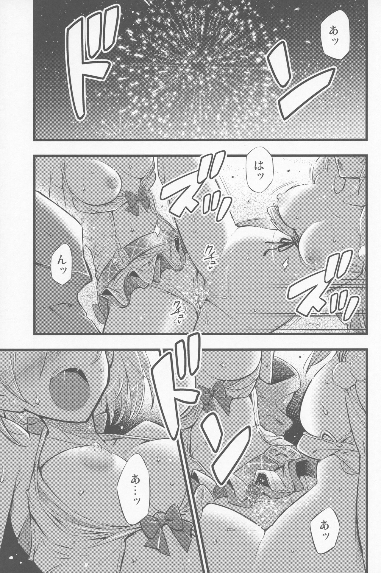 Chijou no Hoshi - Page 14