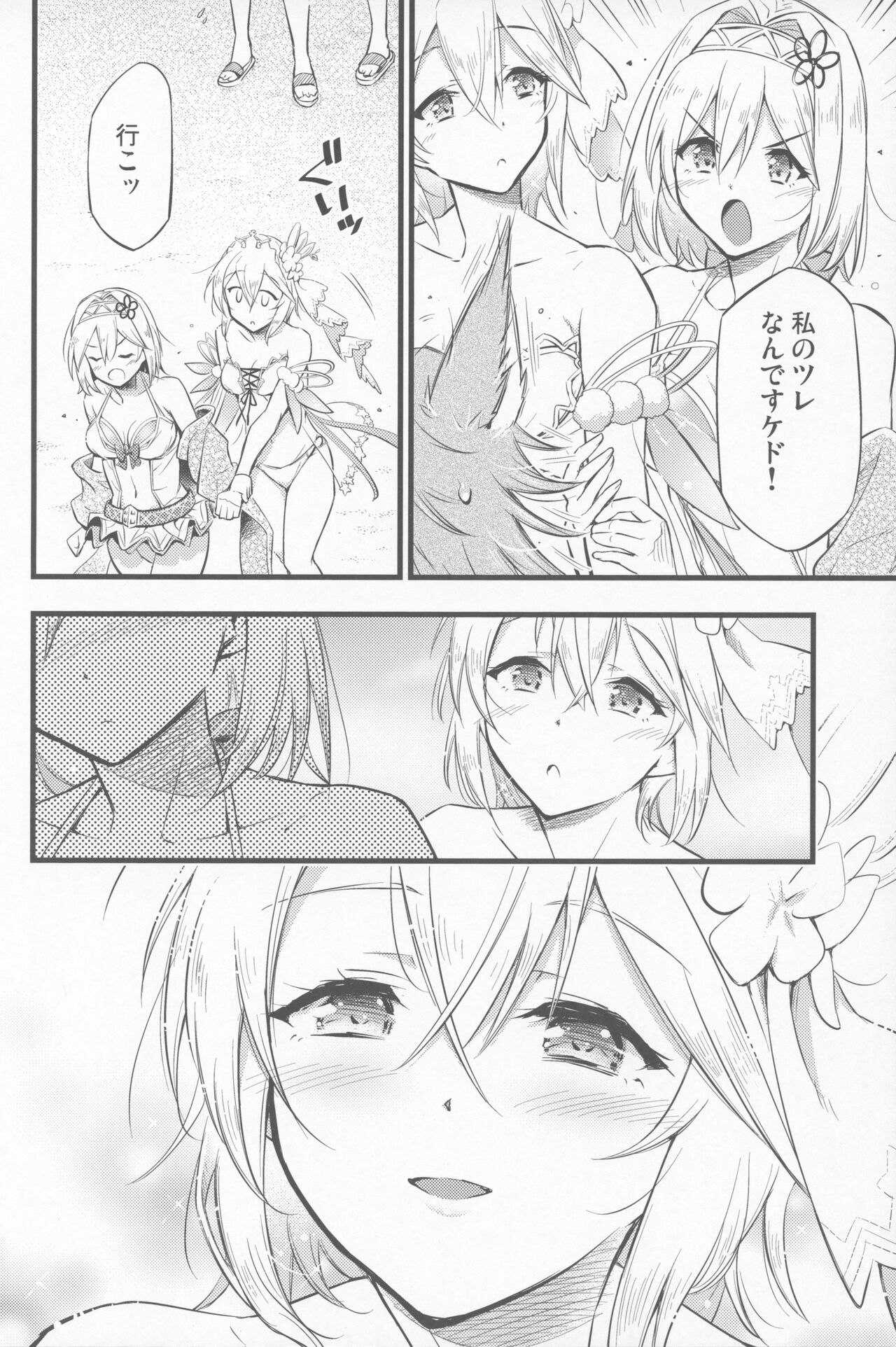 Chijou no Hoshi - Page 19