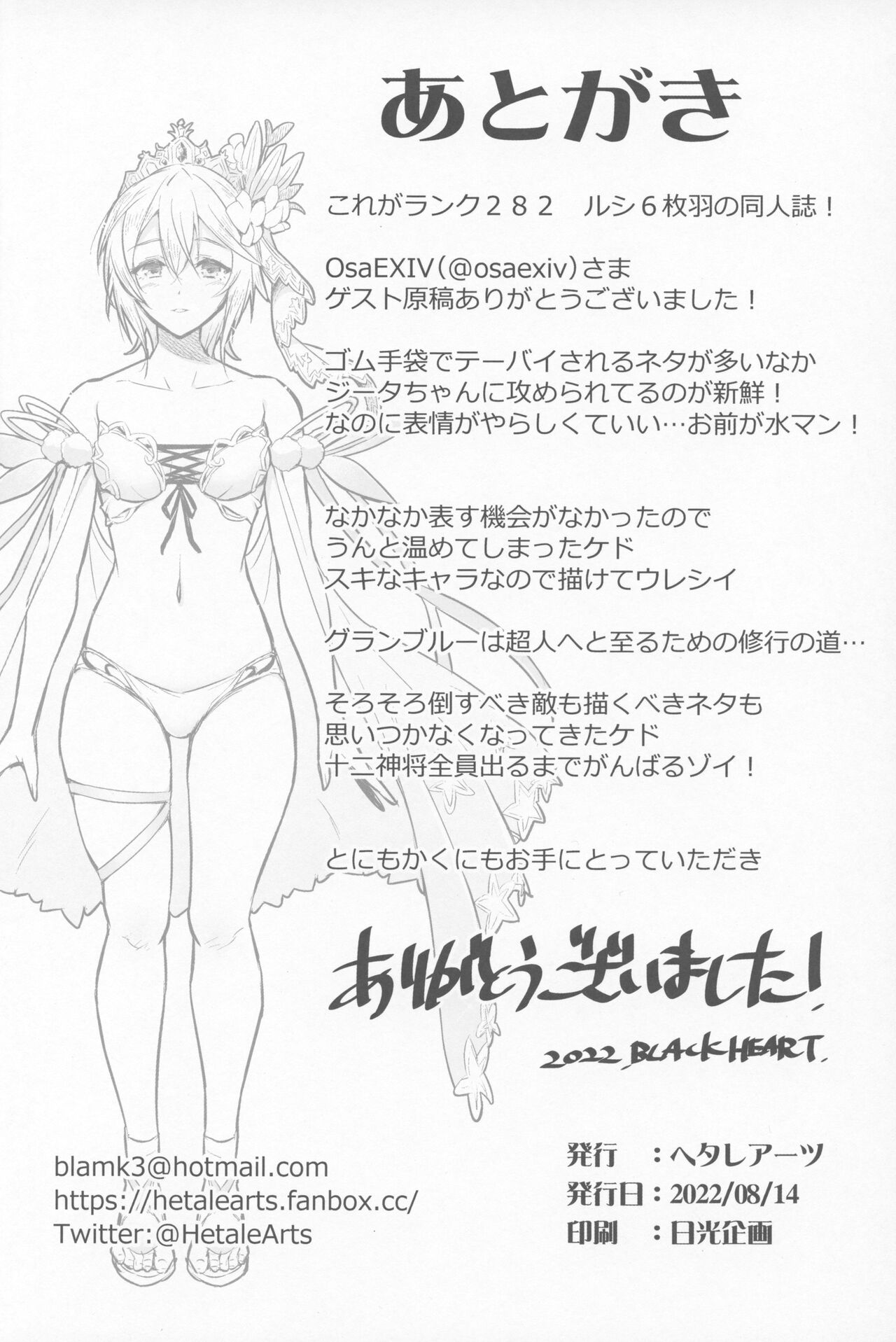 Chijou no Hoshi - Page 21