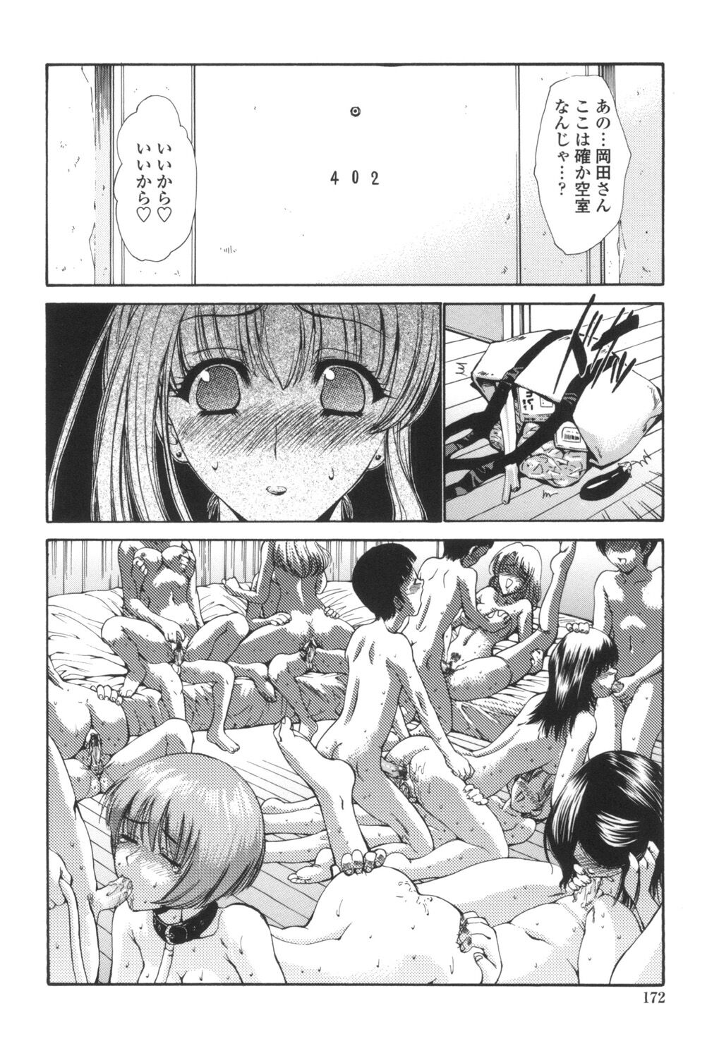 Hito no Tsuma - Married Woman - Page 175