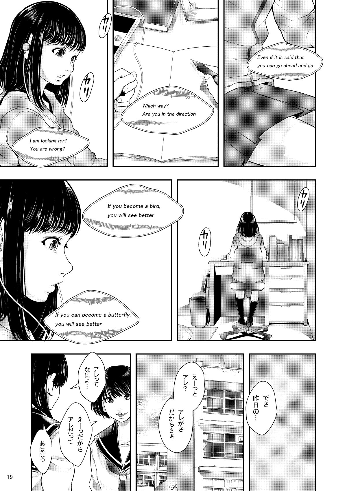 Kenritsu Higashi Daisan Gakku Shoukan - Page 19