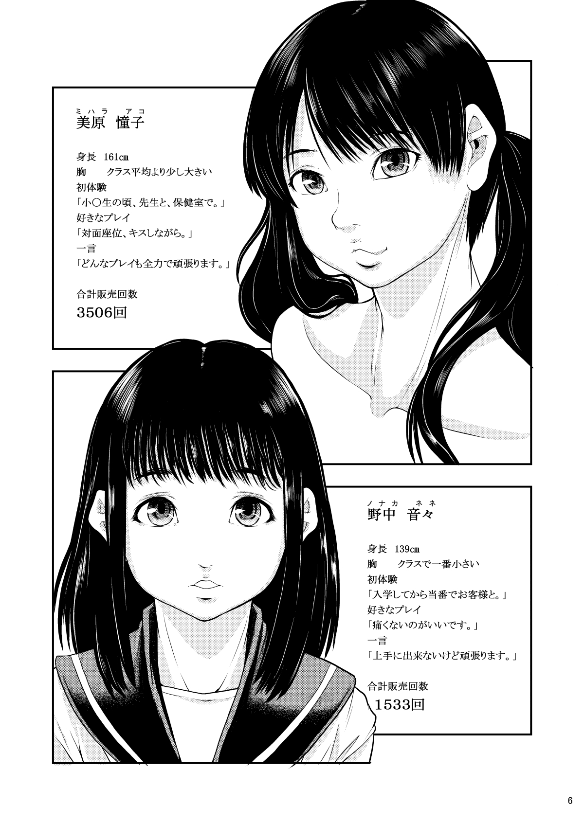 Preview page 6