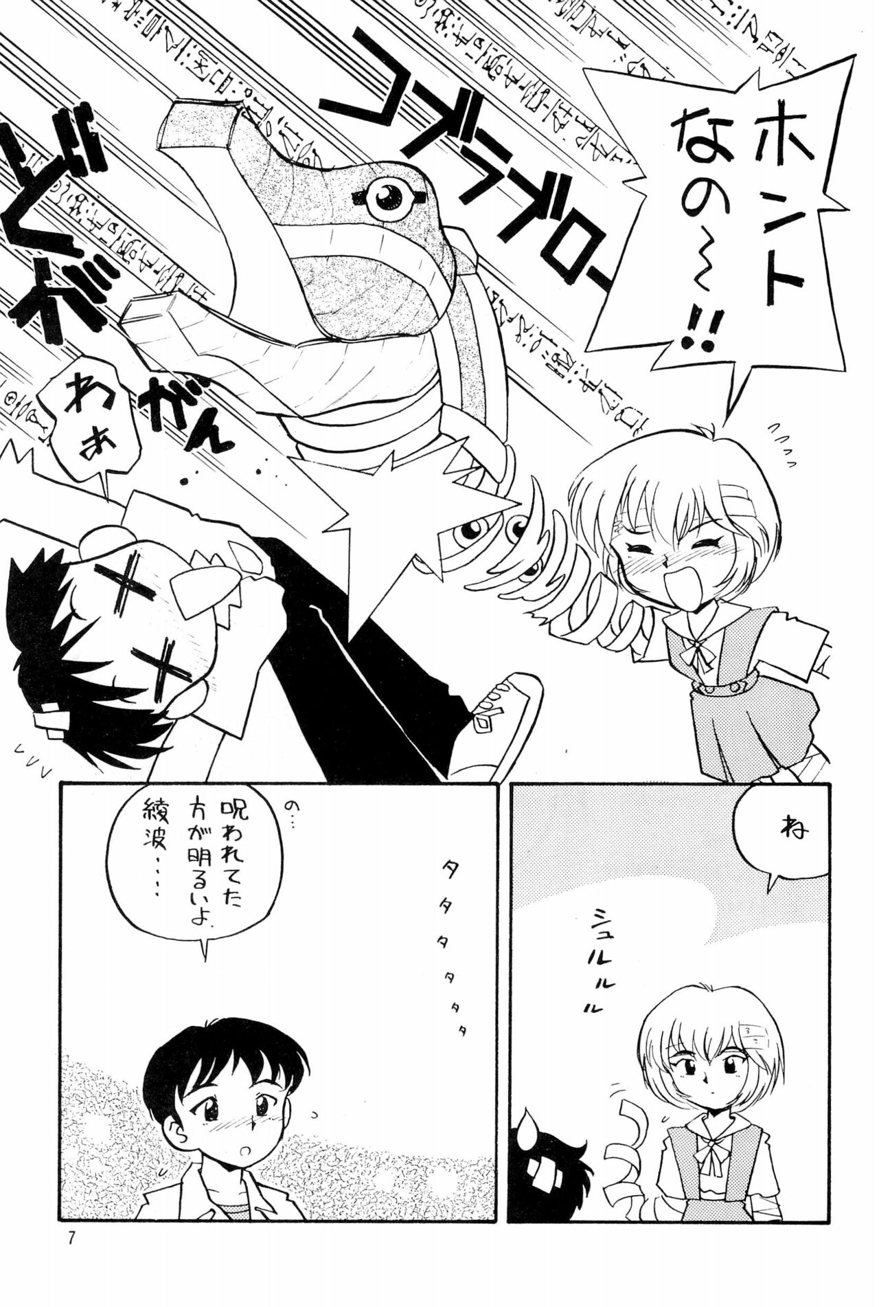 Preview page 7