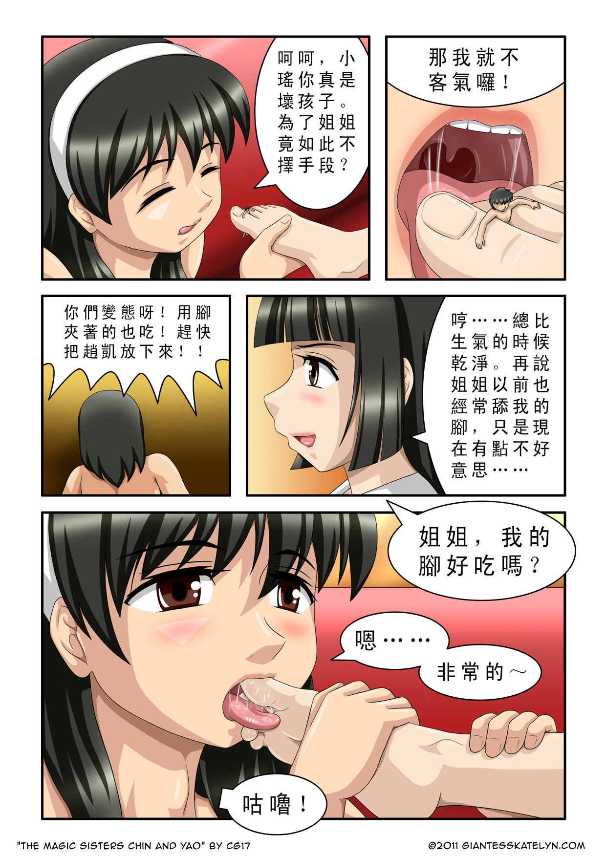 The Magic Sisters Chin & Yao - Page 27