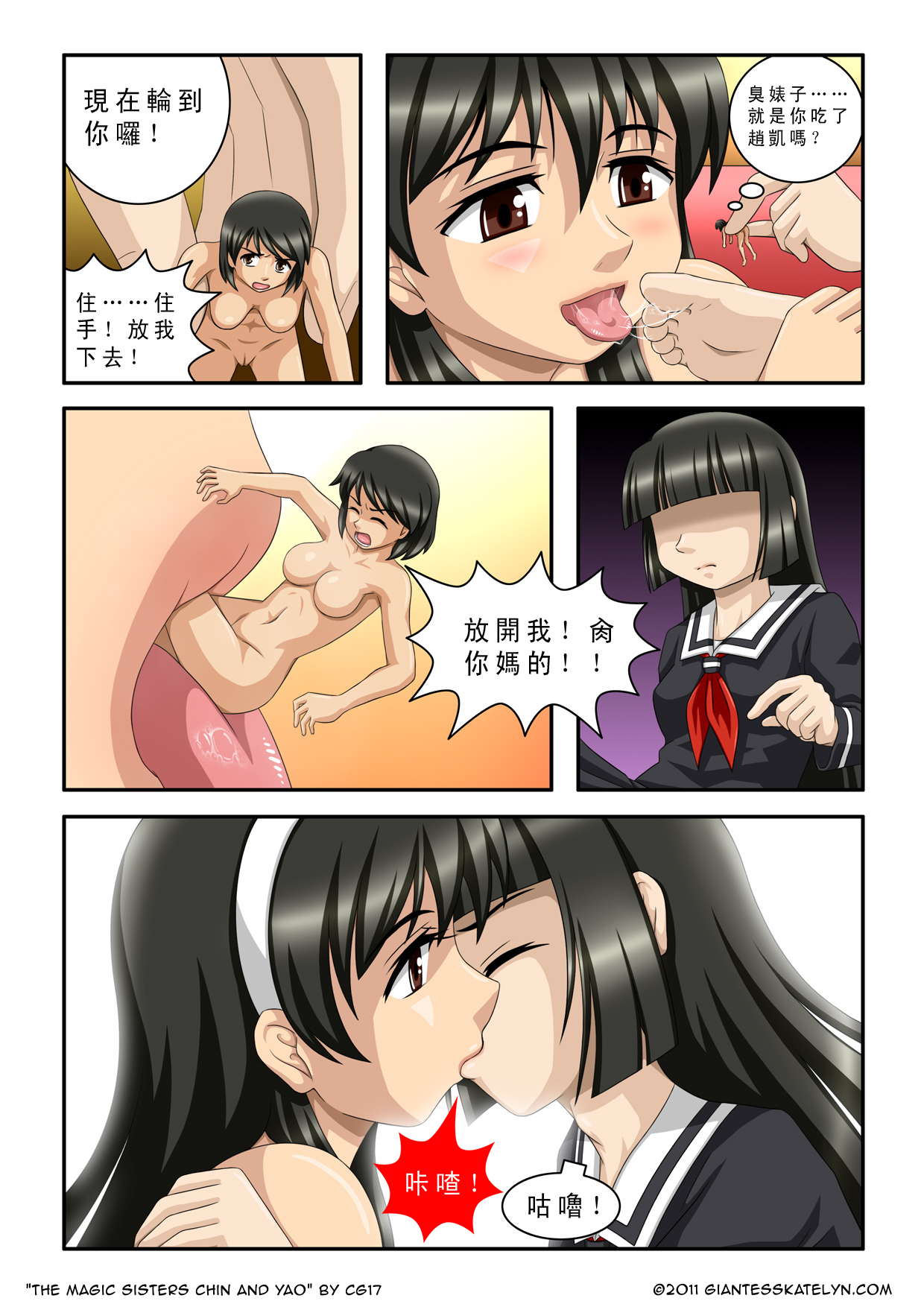 The Magic Sisters Chin & Yao - Page 28
