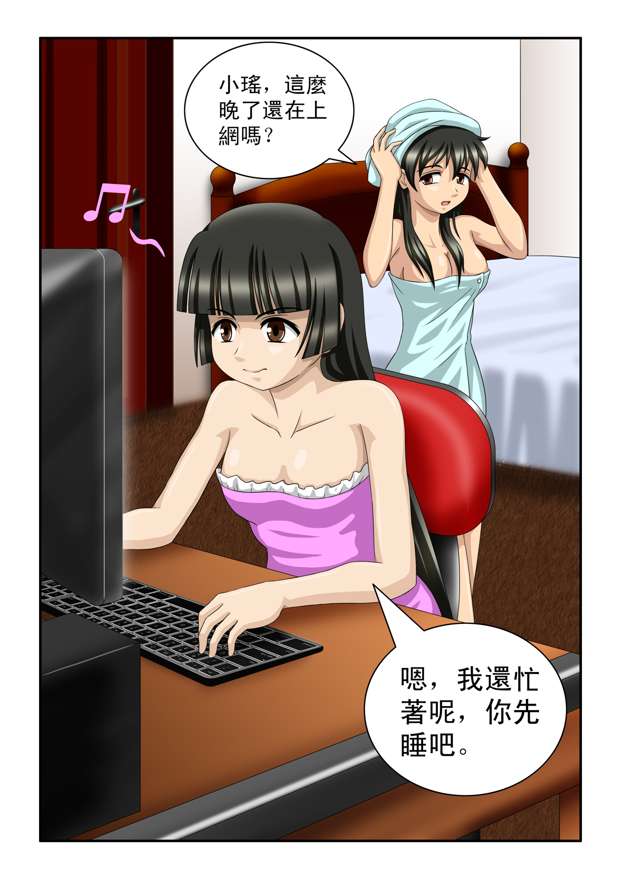 The Magic Sisters Chin & Yao - Page 33
