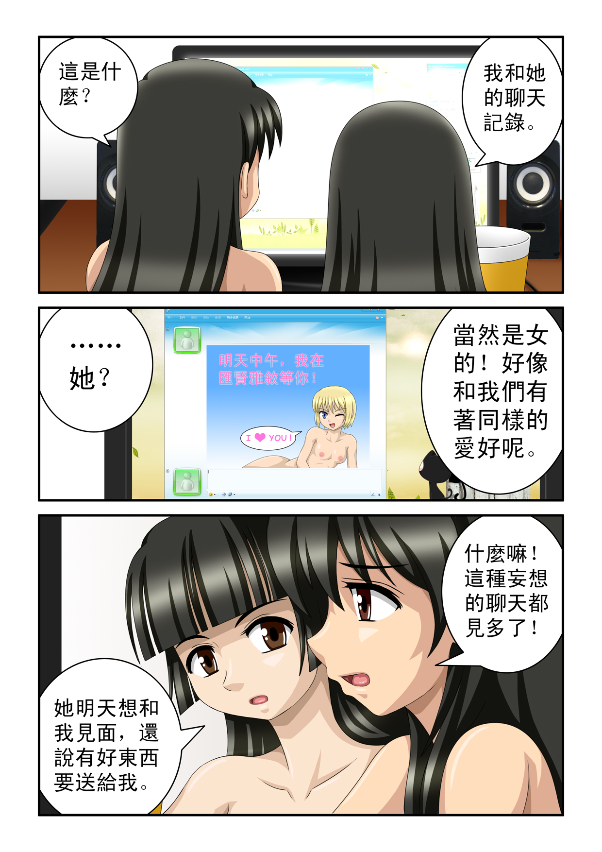 The Magic Sisters Chin & Yao - Page 35
