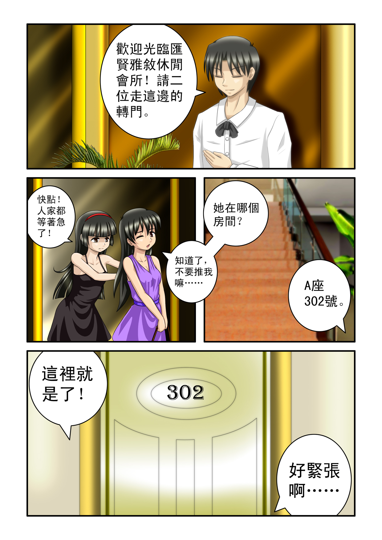 The Magic Sisters Chin & Yao - Page 38
