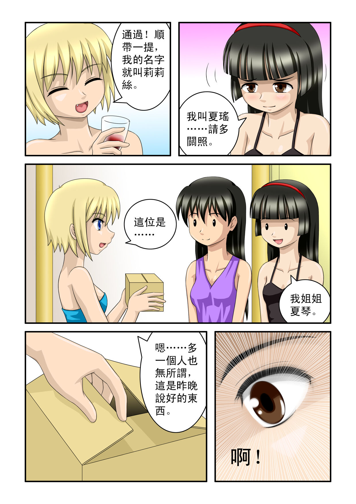 The Magic Sisters Chin & Yao - Page 40