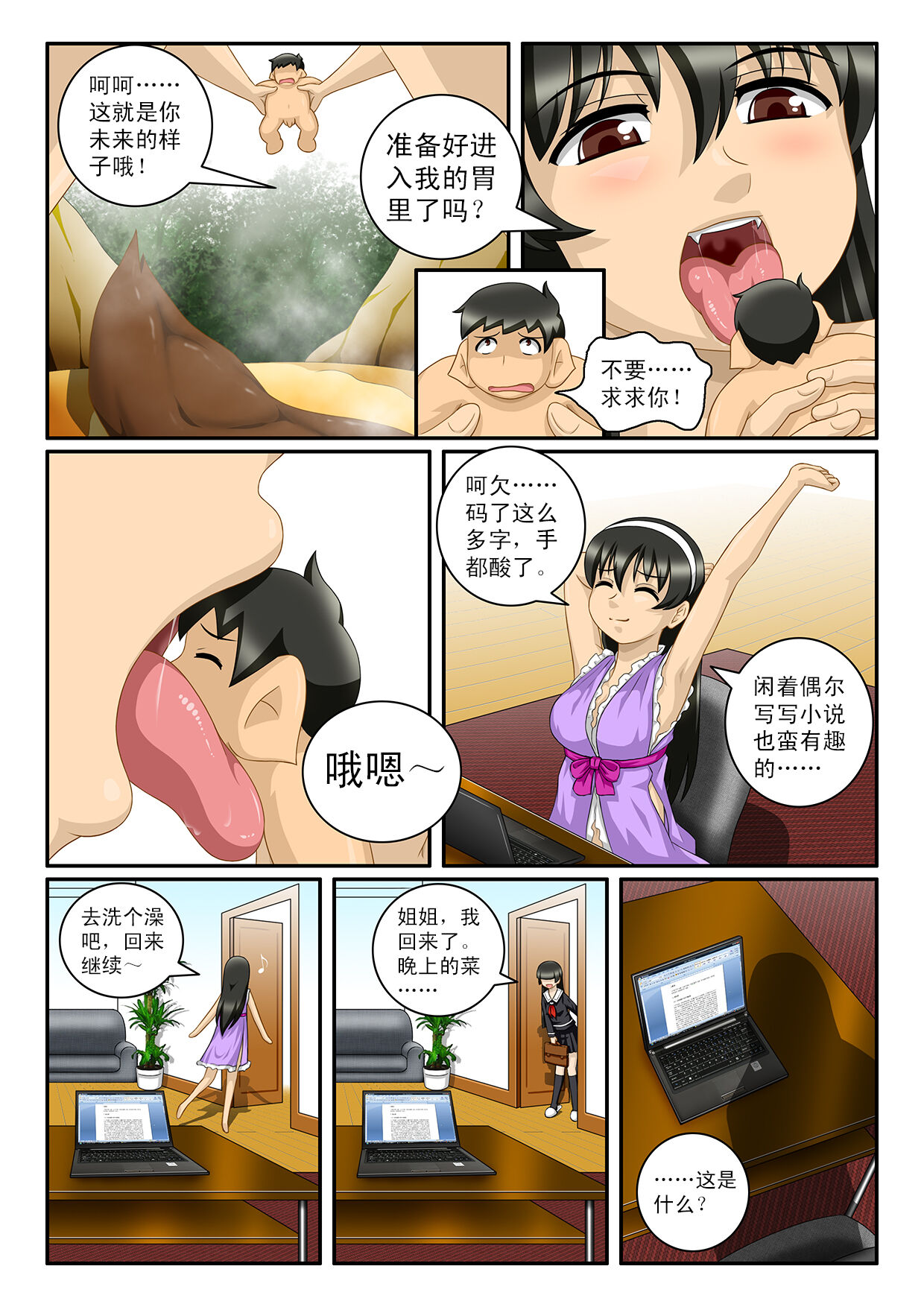 The Three Little Pig And The Wolf - Page 18