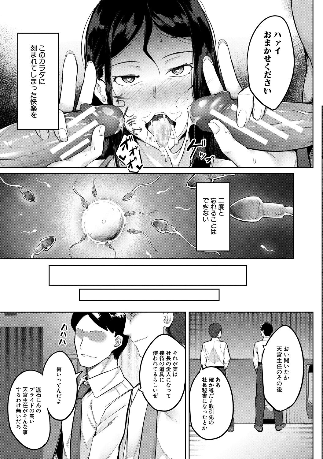 エリート肉便器香織 - Page 131