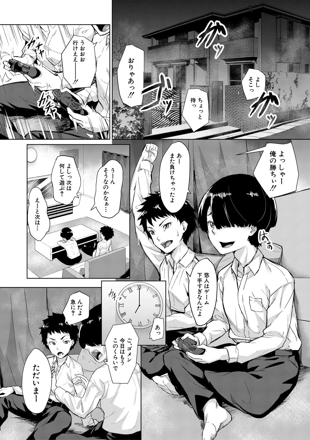 エリート肉便器香織 - Page 137