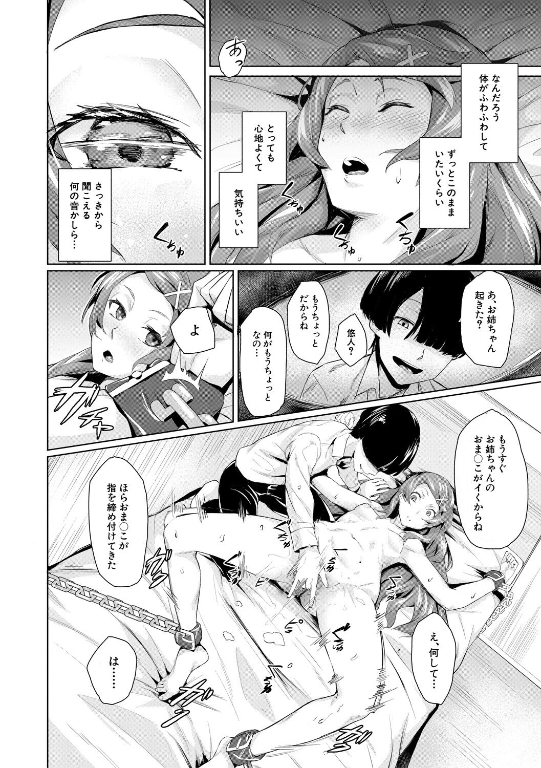エリート肉便器香織 - Page 158