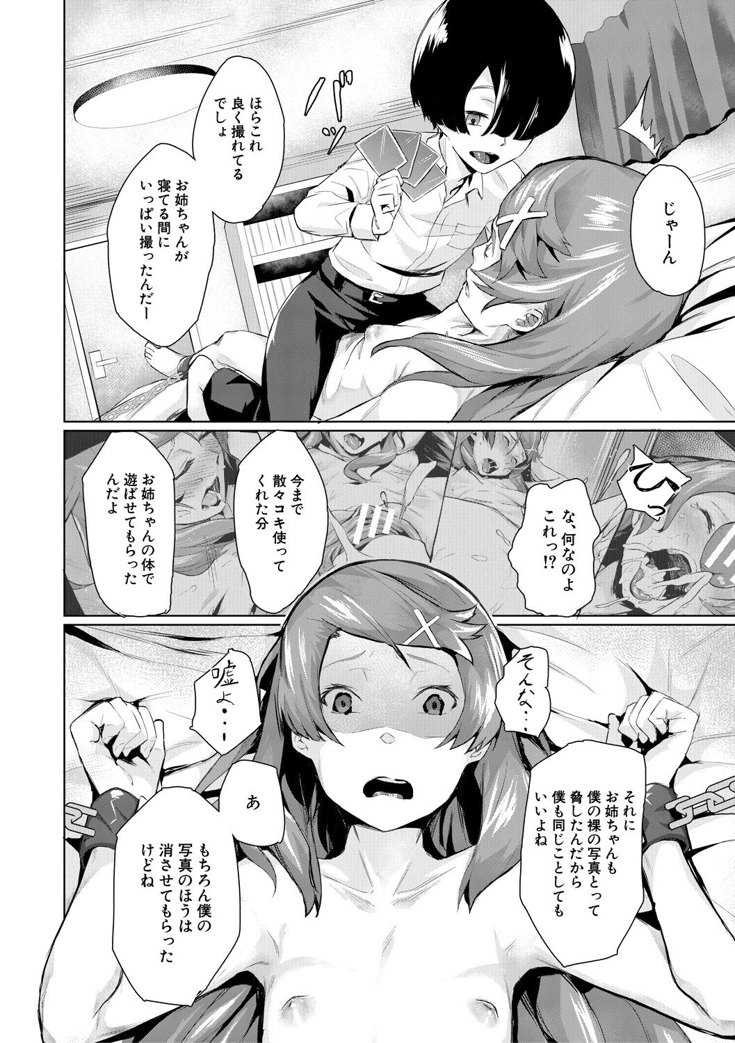 エリート肉便器香織 - Page 160