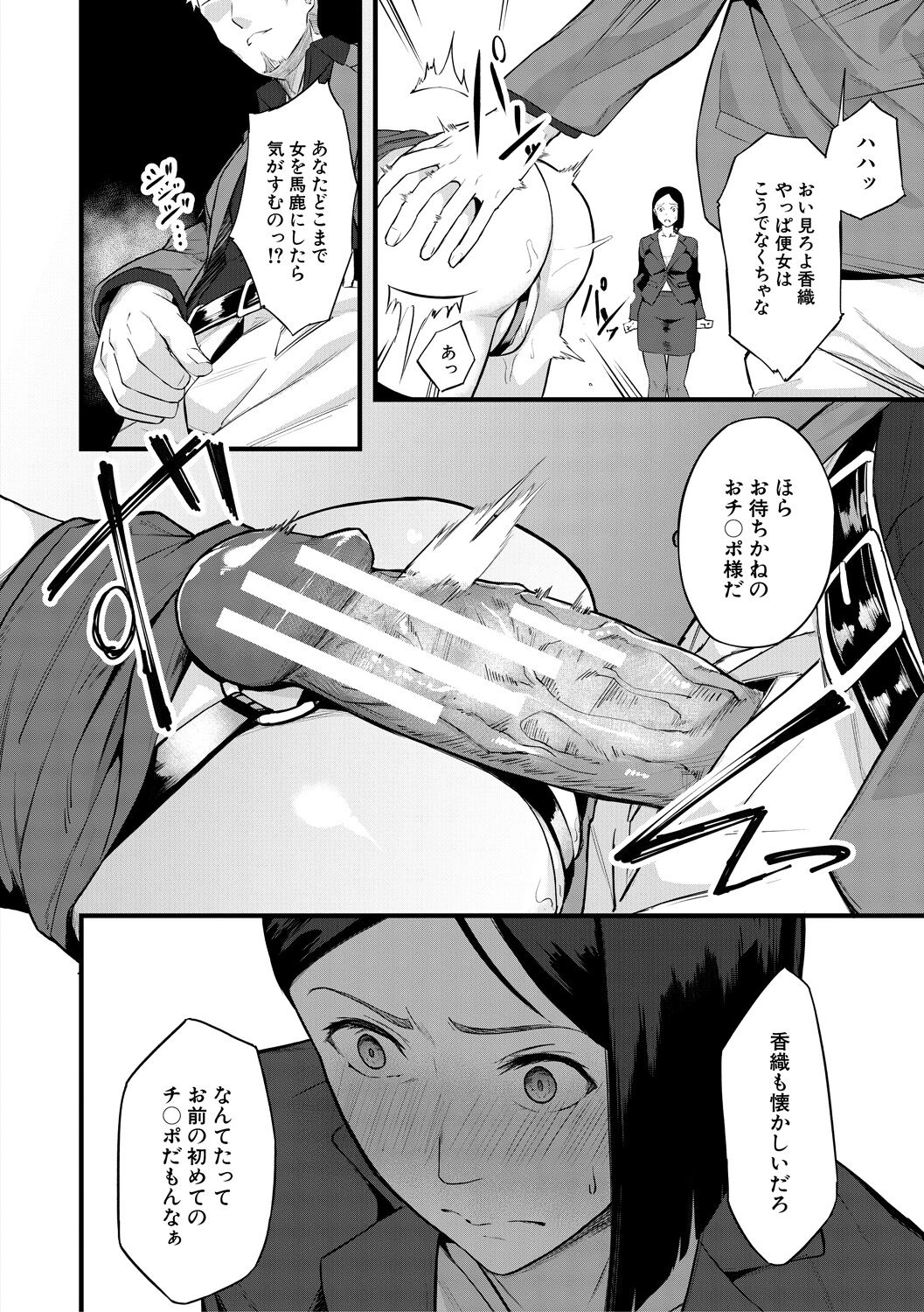 エリート肉便器香織 - Page 22