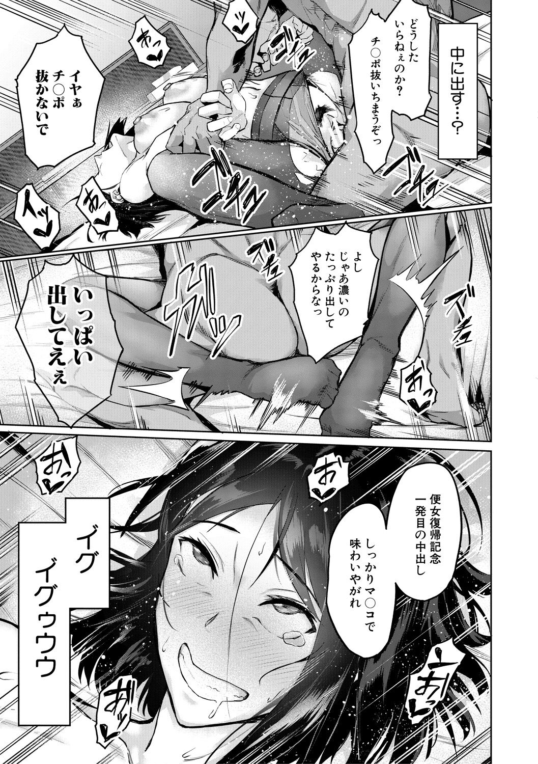 エリート肉便器香織 - Page 51