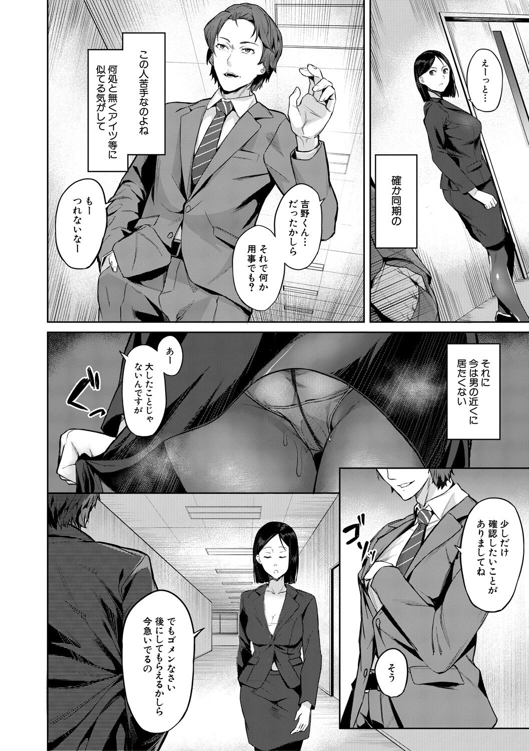 エリート肉便器香織 - Page 58