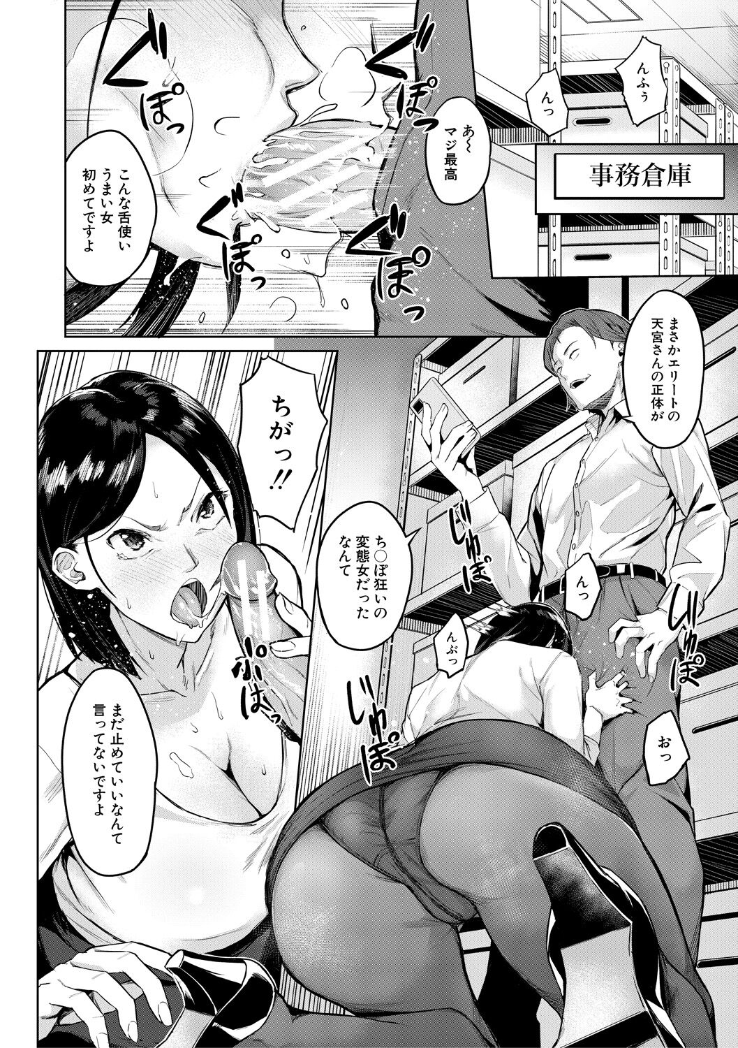 エリート肉便器香織 - Page 60