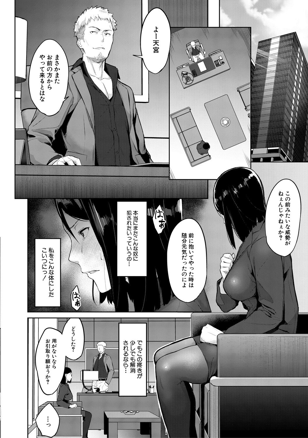 エリート肉便器香織 - Page 96