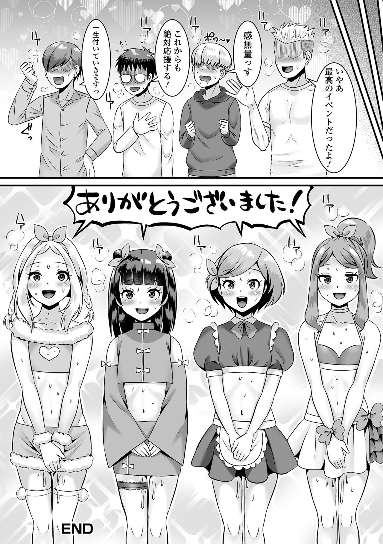 Gekkan Web Otoko no Ko-llection! S Vol. 78 - Page 42