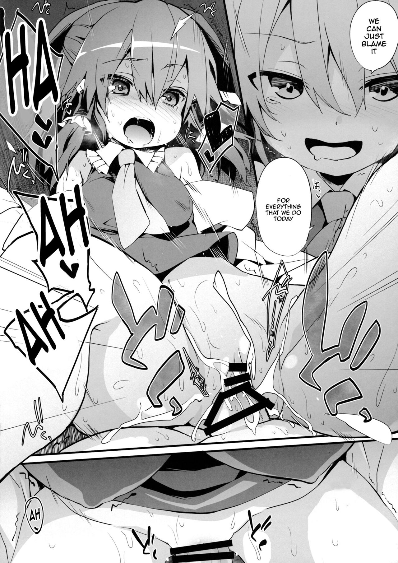 Oharai Reimu-san | Reimu-san's Purification - Page 13