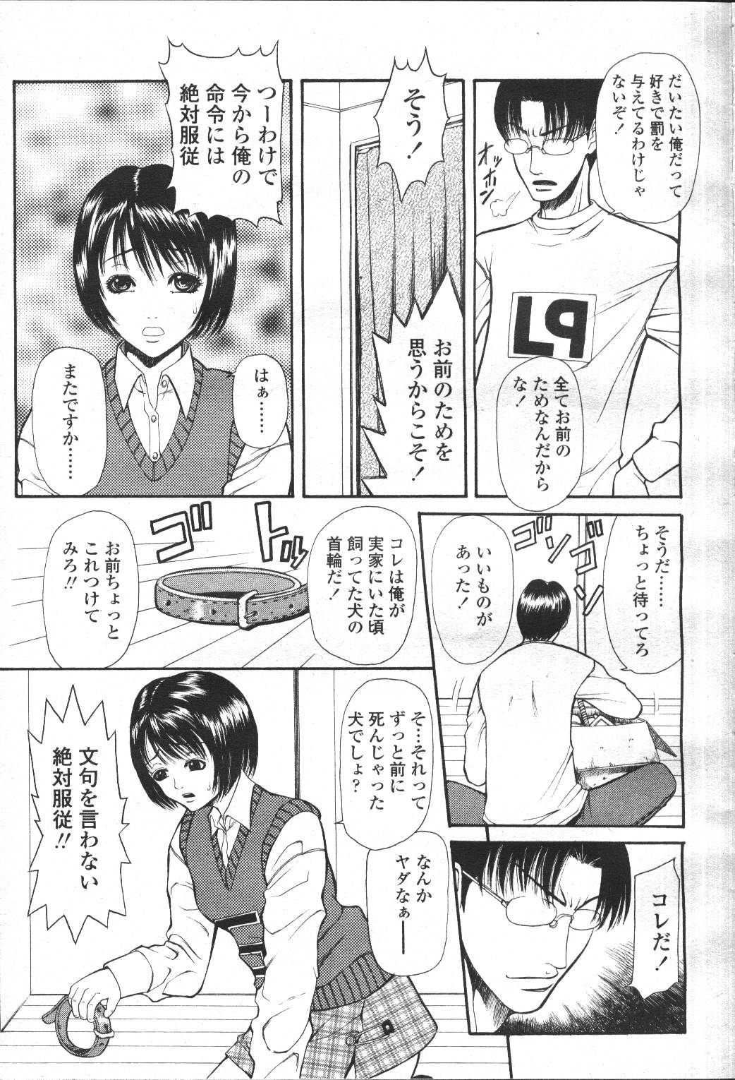 COMIC Momohime 2001-05 - Page 120