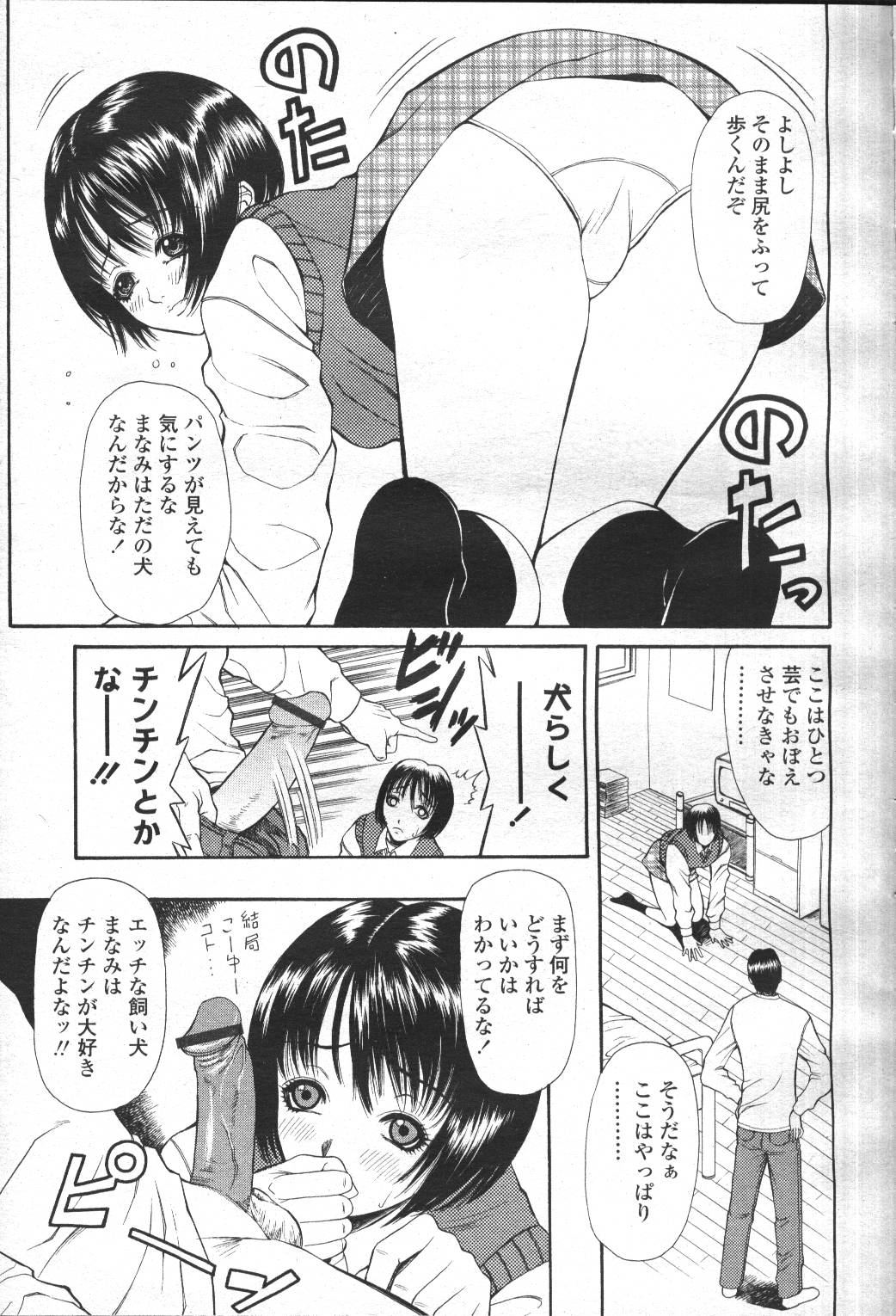 COMIC Momohime 2001-05 - Page 122
