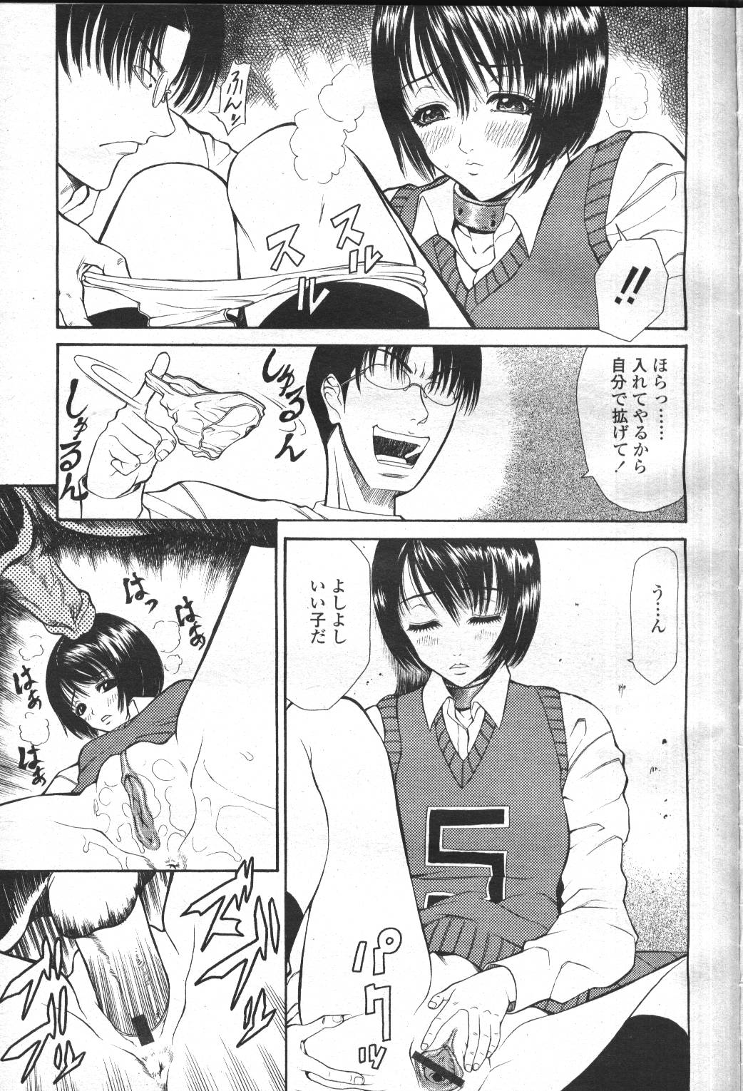 COMIC Momohime 2001-05 - Page 126