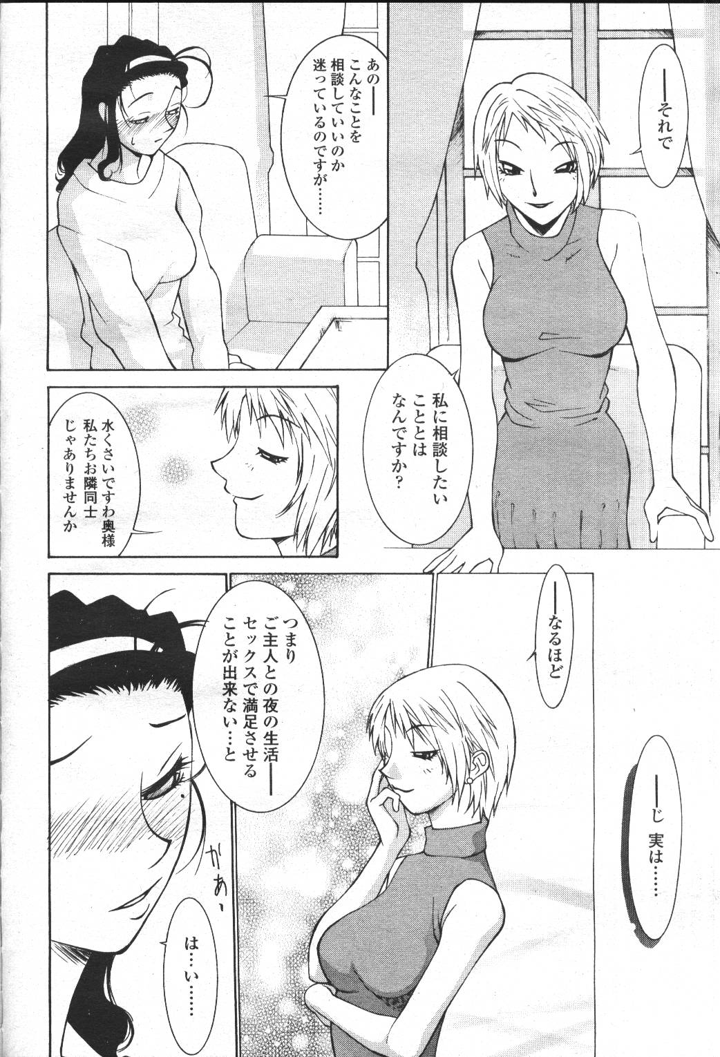 COMIC Momohime 2001-05 - Page 139