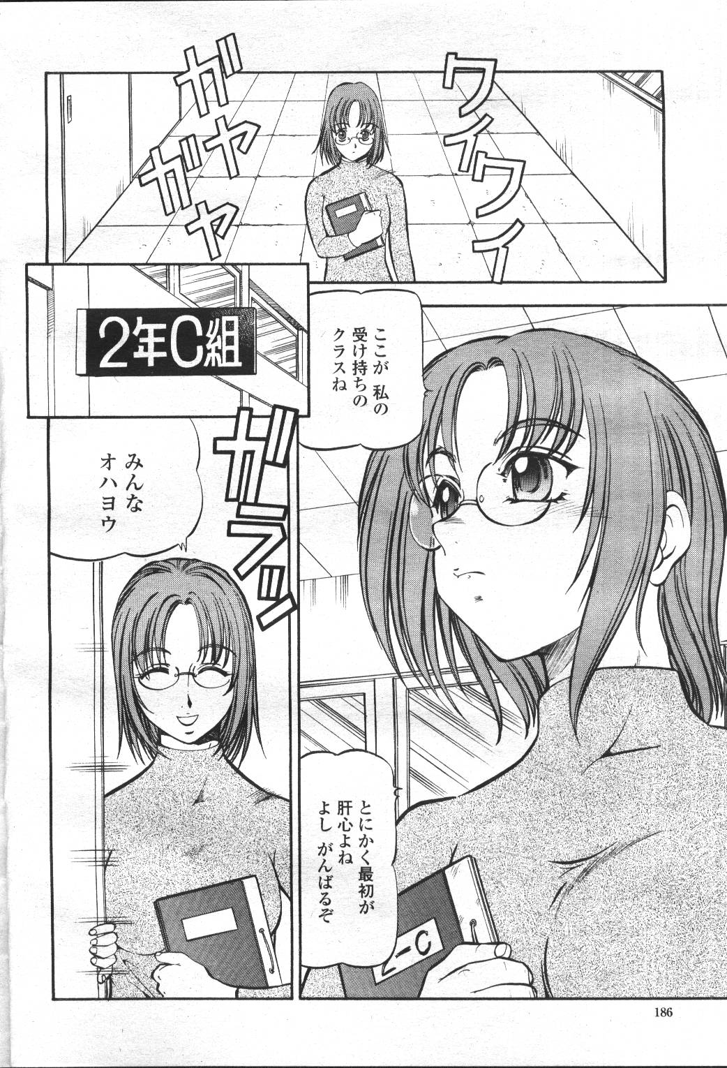 COMIC Momohime 2001-05 - Page 183