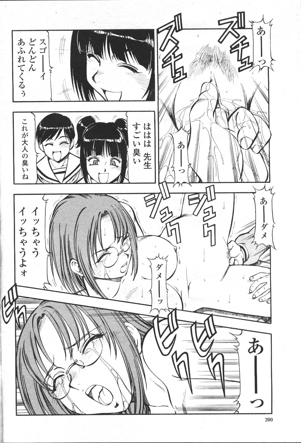 COMIC Momohime 2001-05 - Page 197