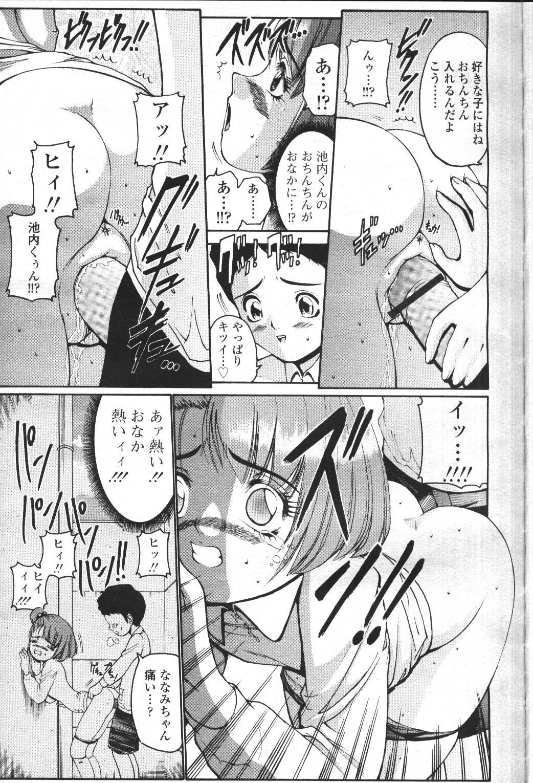 COMIC Momohime 2001-05 - Page 242