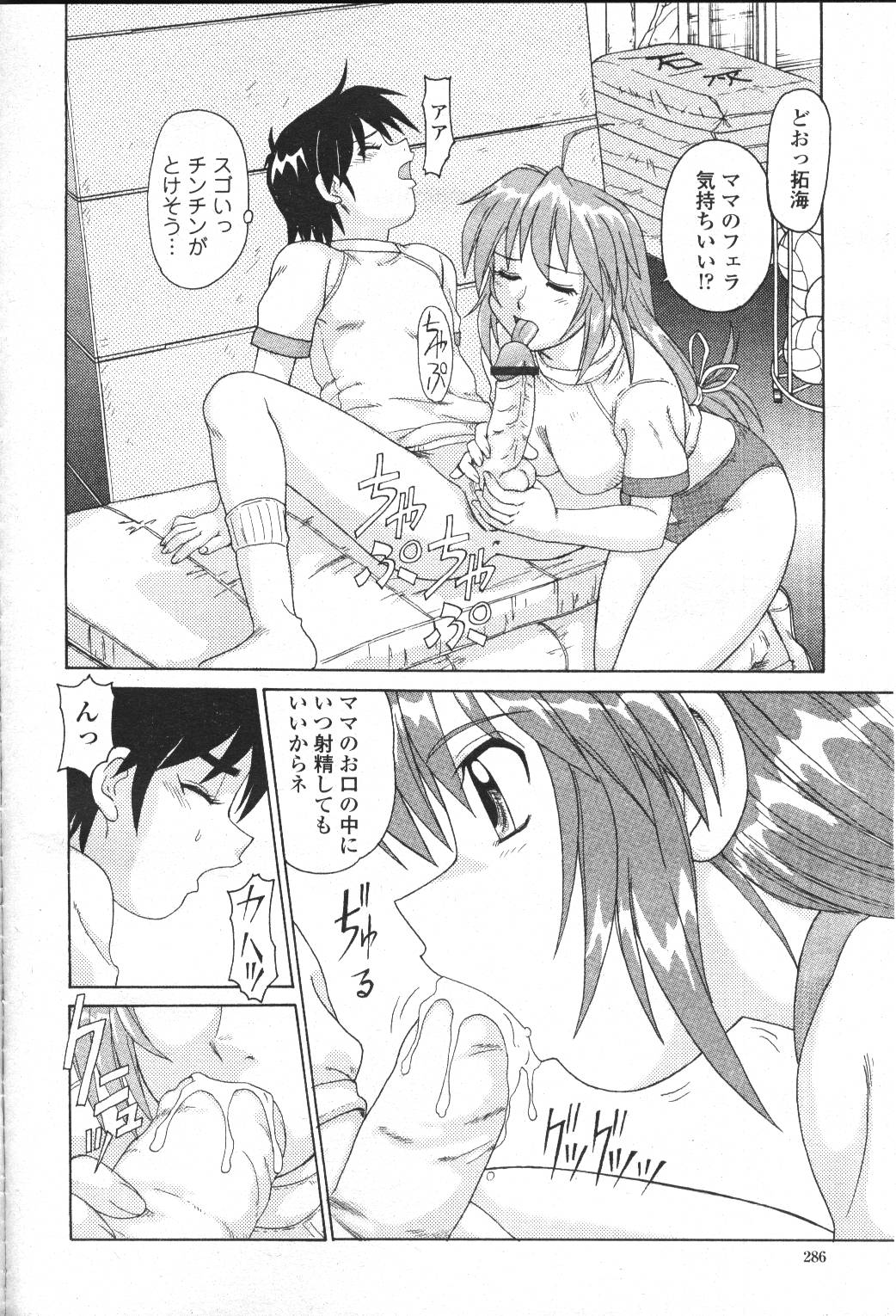 COMIC Momohime 2001-05 - Page 258