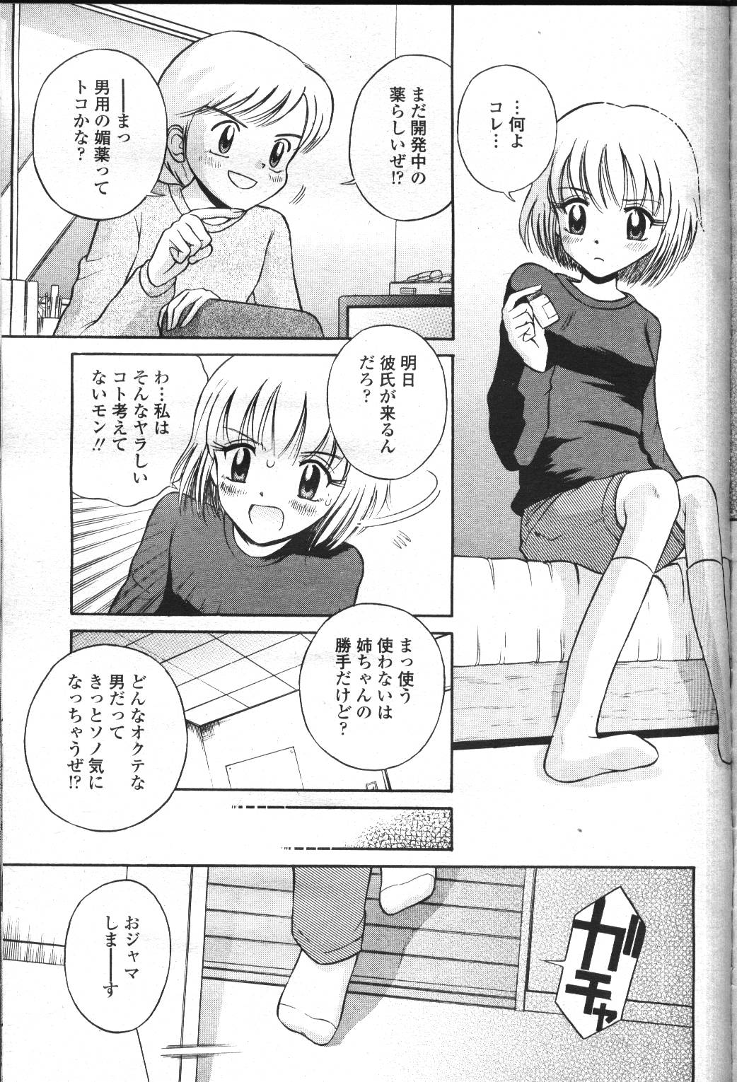 COMIC Momohime 2001-05 - Page 293
