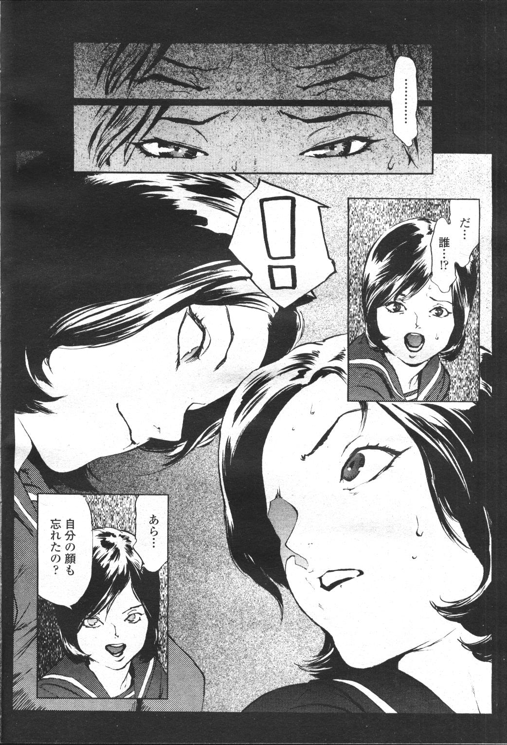 COMIC Momohime 2001-05 - Page 95