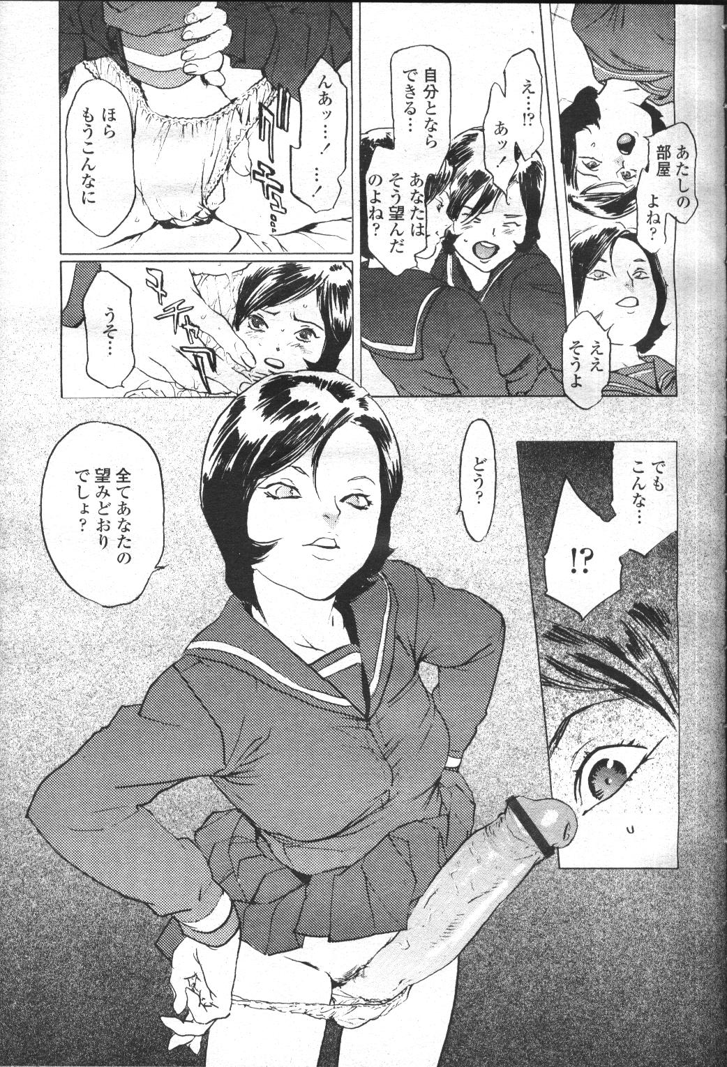 COMIC Momohime 2001-05 - Page 96