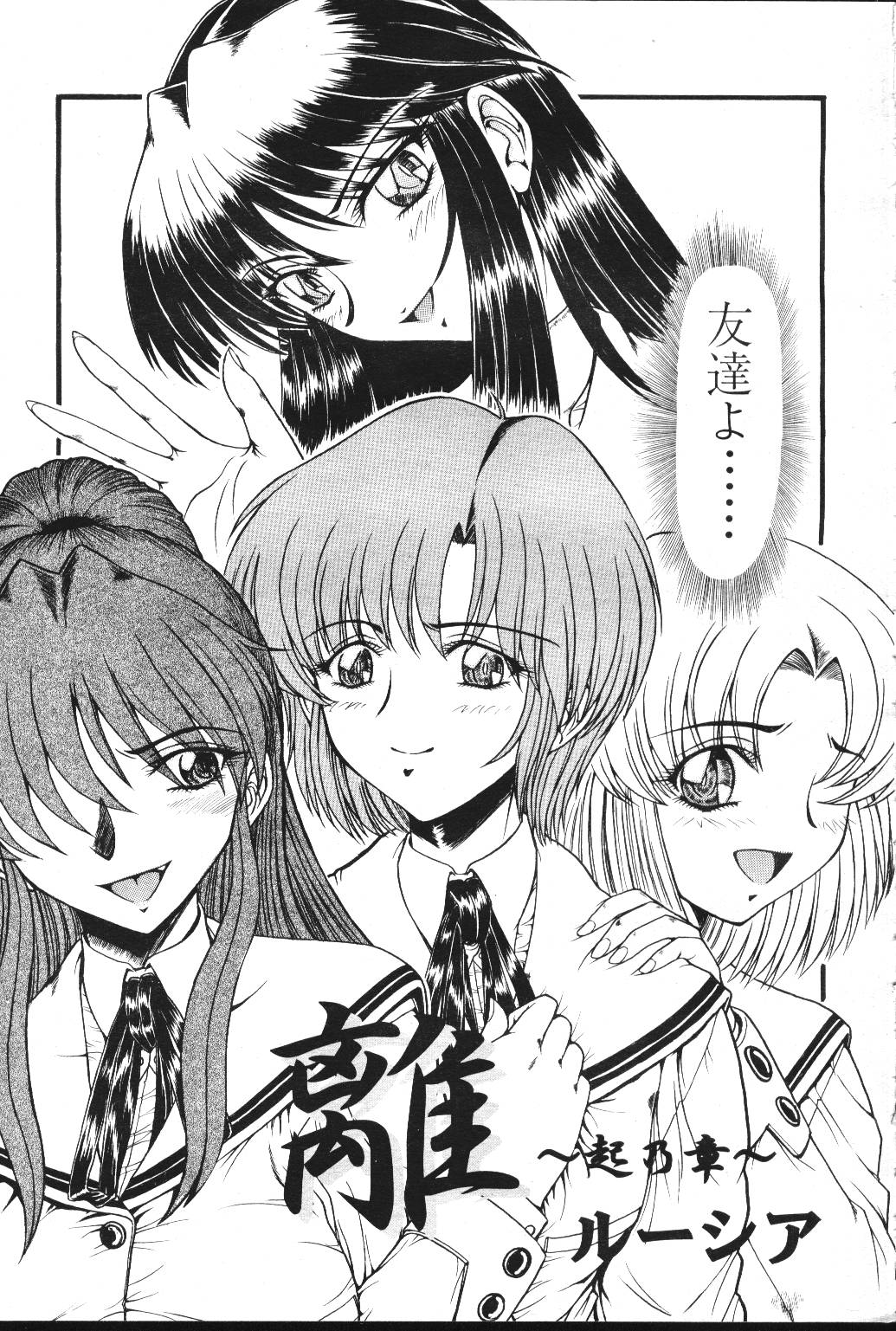 COMIC Momohime 2001-07 - Page 12