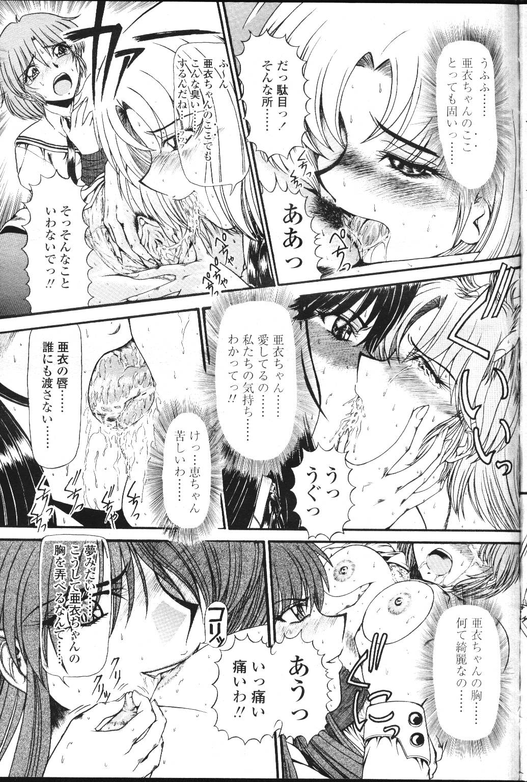 COMIC Momohime 2001-07 - Page 24