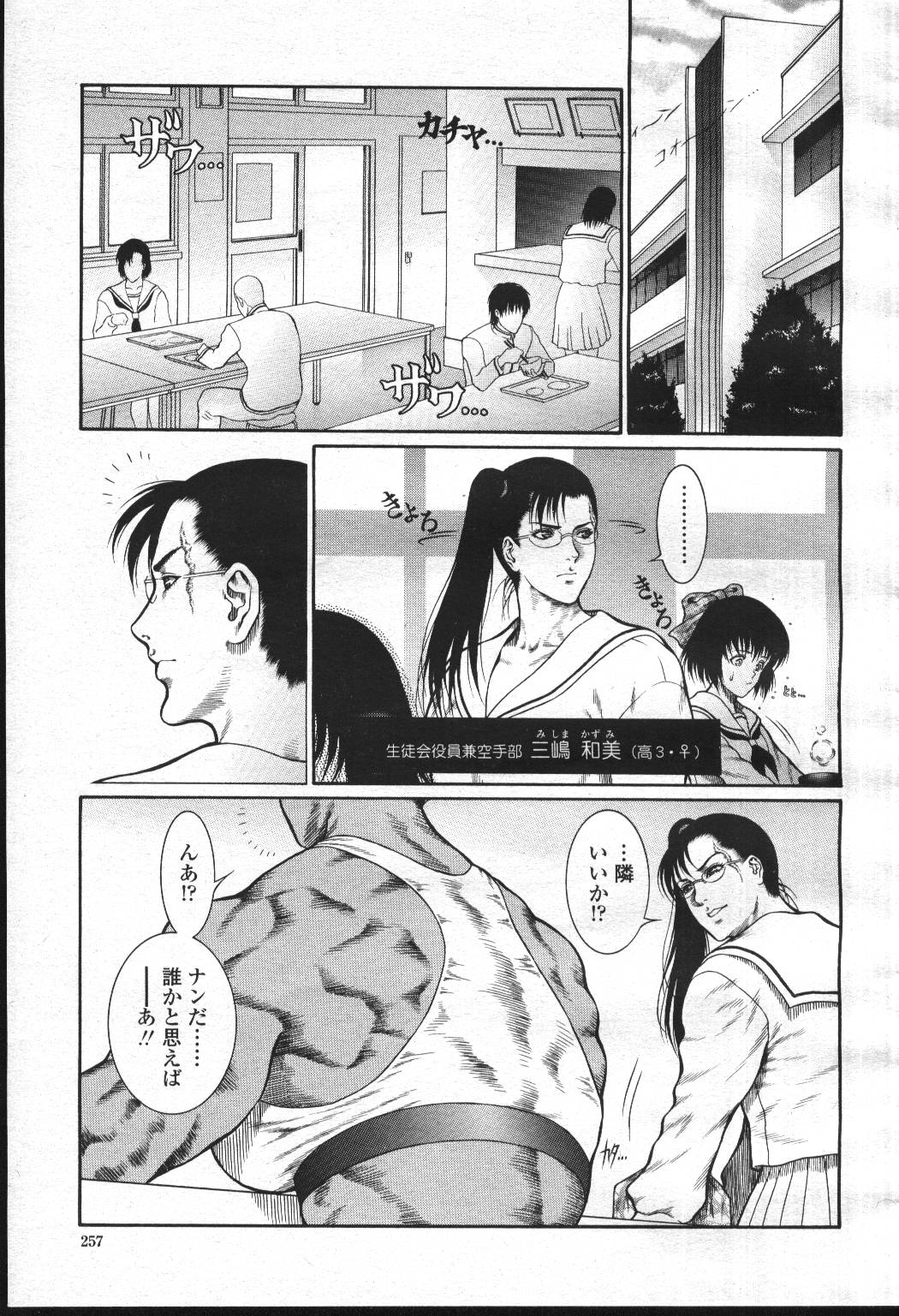 COMIC Momohime 2001-07 - Page 270