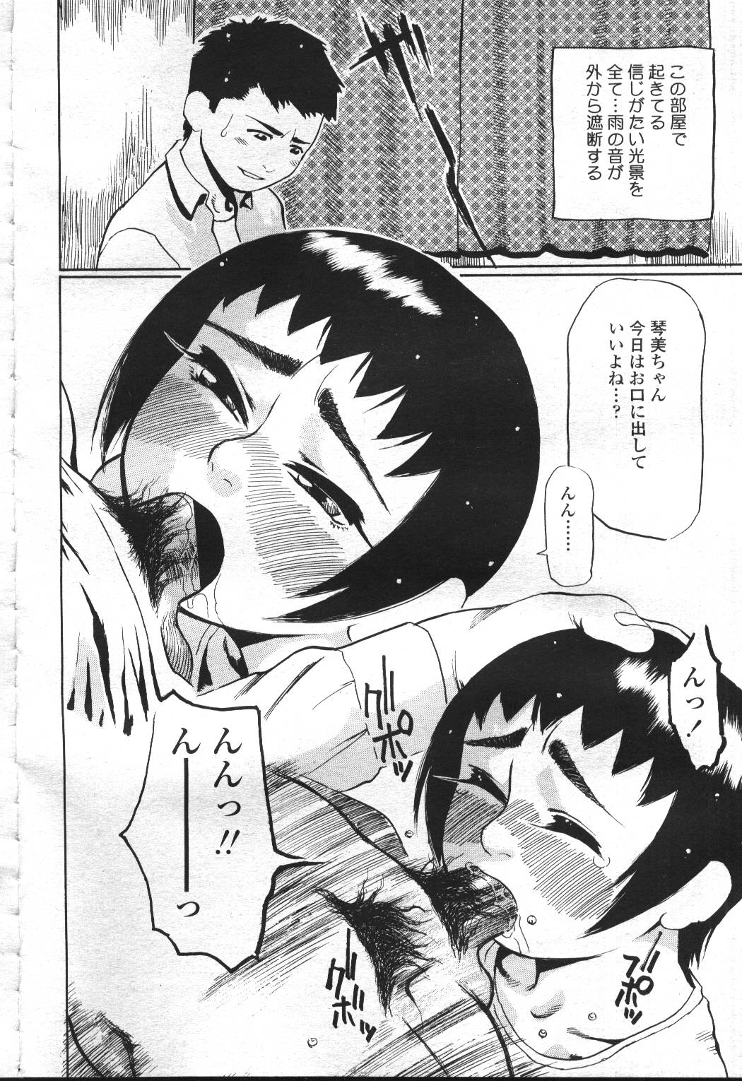 COMIC Momohime 2001-07 - Page 315
